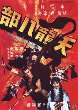 《肮脏日记》